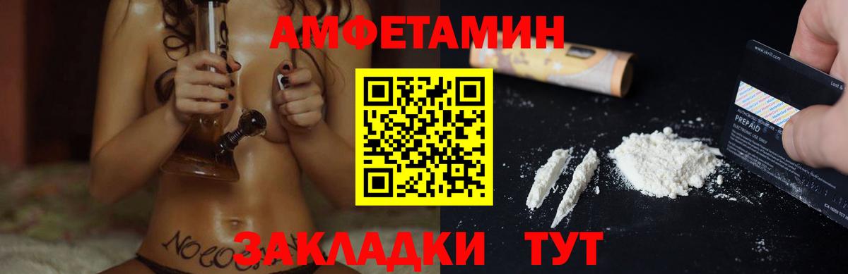 АМФЕТАМИН 97% Архангельск