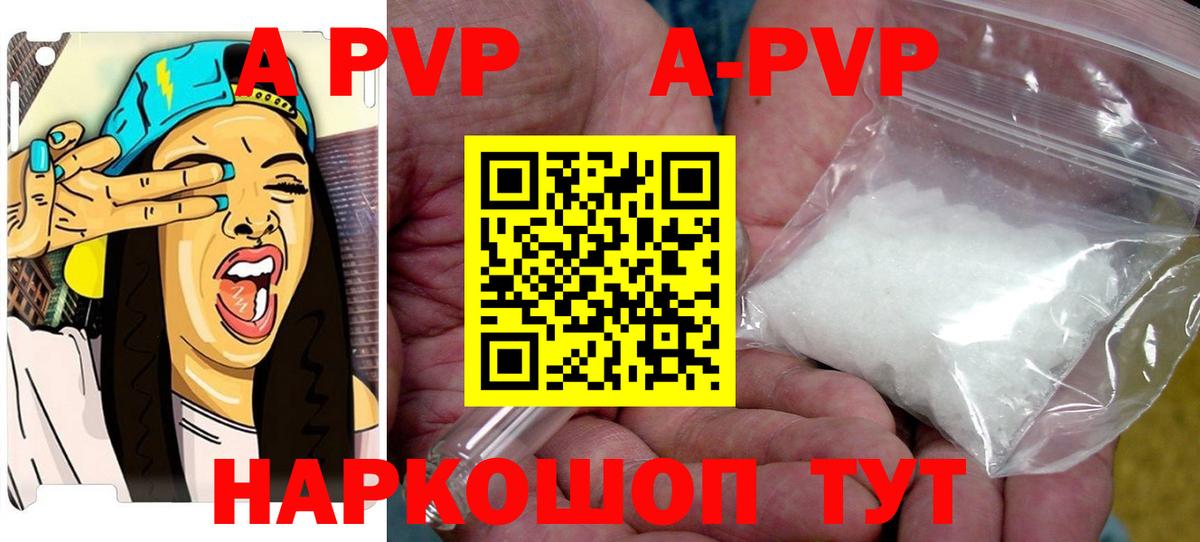 Alpha-PVP Crystall  Alfa_PVP СК  Архангельск  Alpha-PVP кристаллы  Вход с VPN 