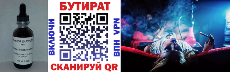 Бутират бутандиол Архангельск
