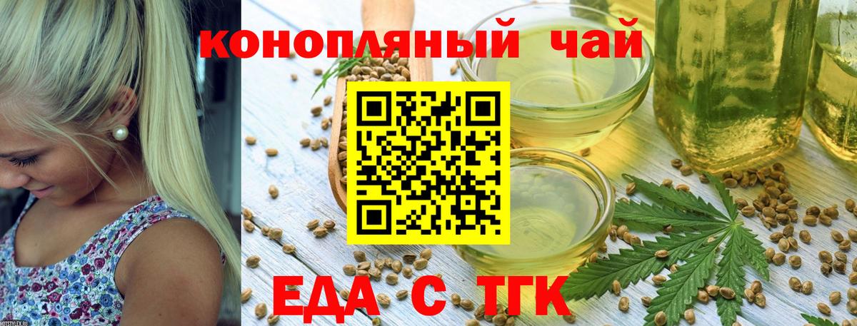 Cannafood марихуана  Архангельск 