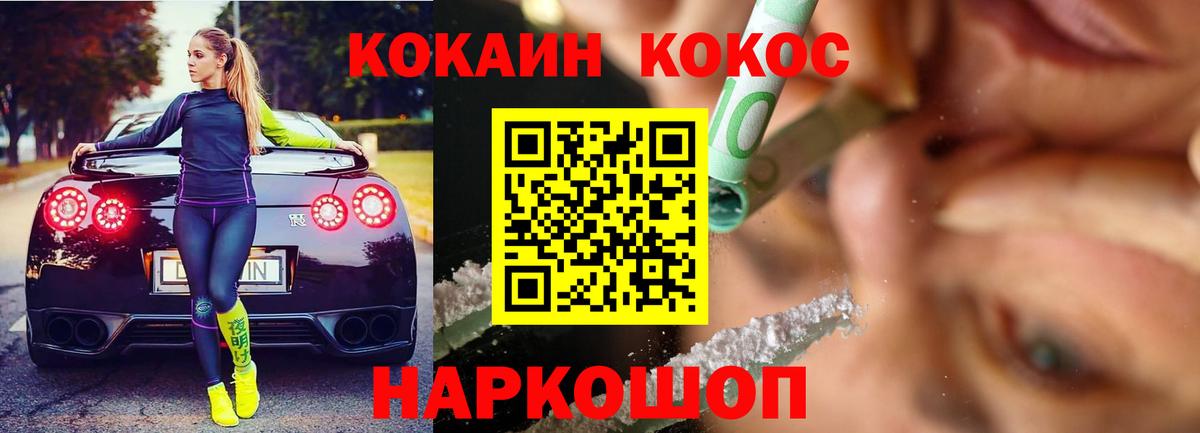 Cocaine 98%  Архангельск 