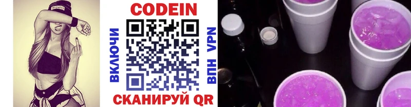 Codein напиток Lean (лин)  где можно купить наркотик  Архангельск 