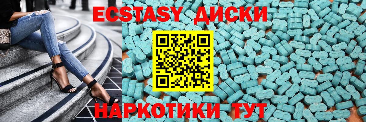 ЭКСТАЗИ круглые Архангельск