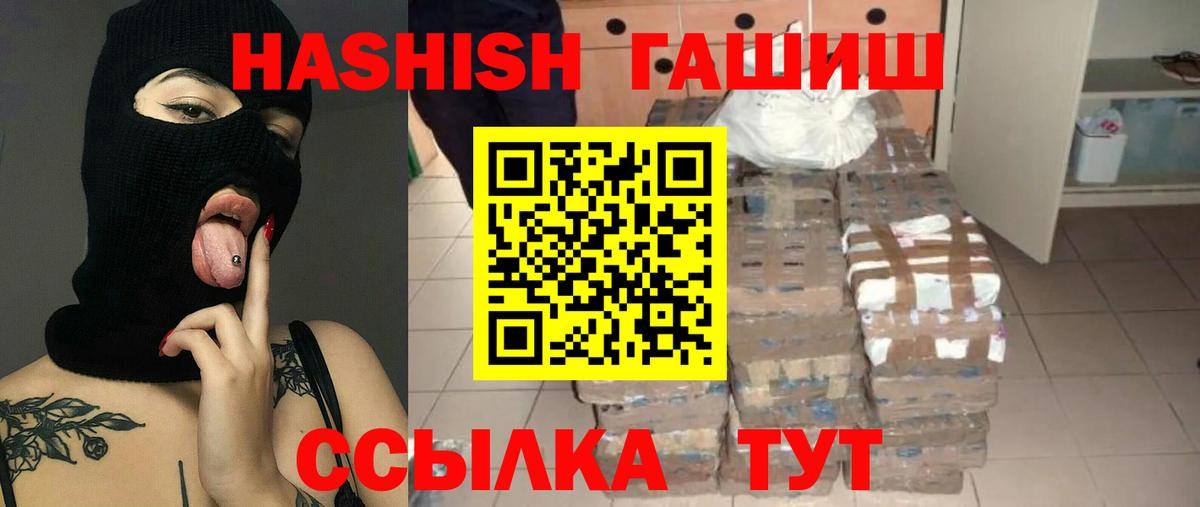 Архангельск  Гашиш 40% ТГК  как найти   Вход с VPN  ГАШИШ хэш 