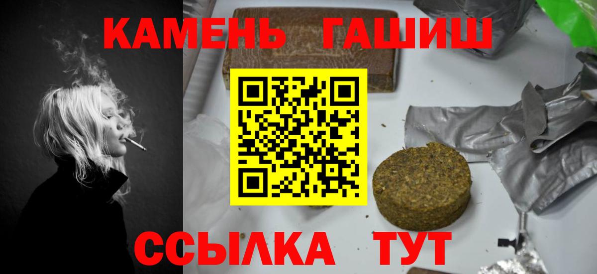 ГАШ Premium  Гашиш ice o lator  ГАШИШ  Архангельск 