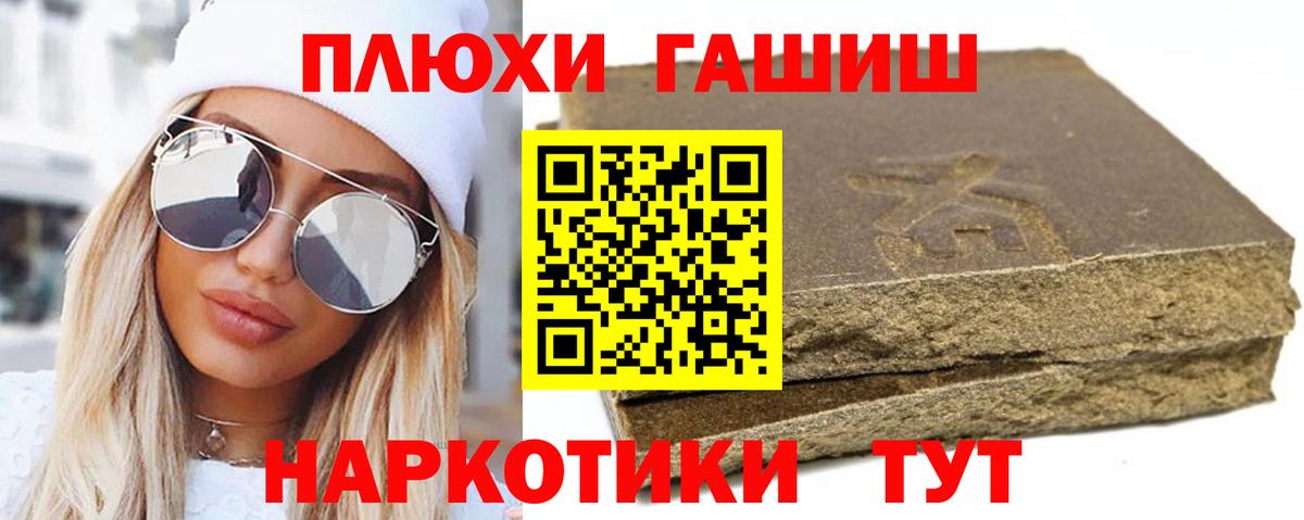 Гашиш Изолятор Архангельск