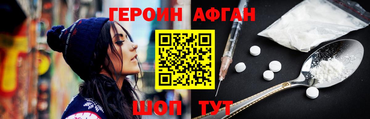 Героин белый  Архангельск 