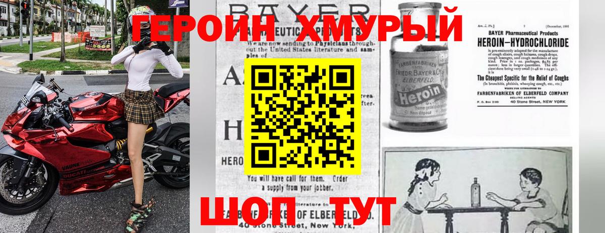 Героин  ГЕРОИН гречка  Вход с VPN  Архангельск 