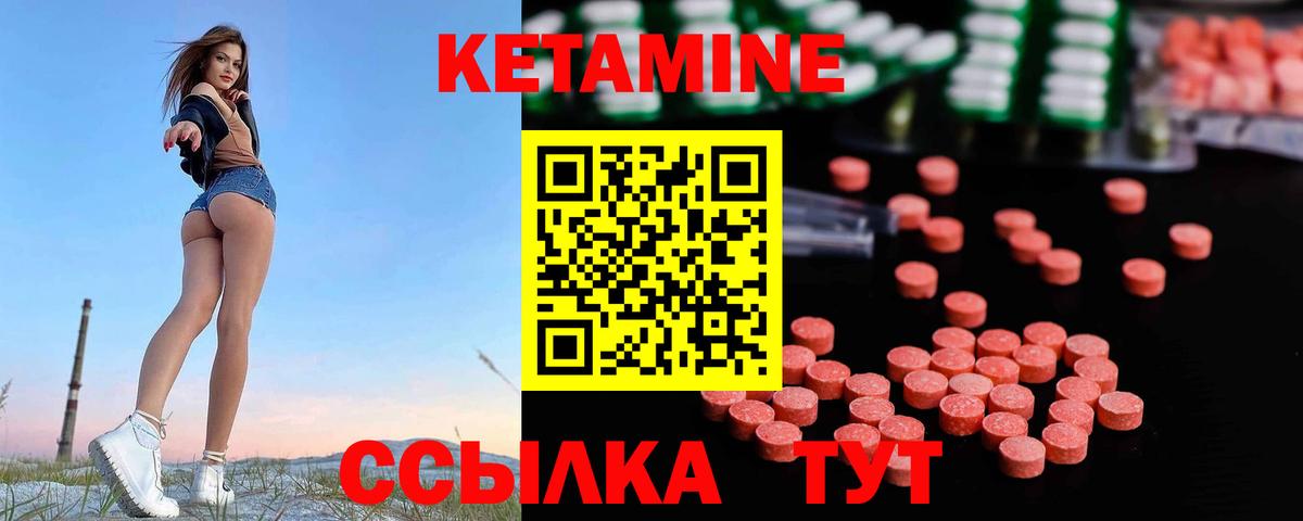 КЕТАМИН ketamine Архангельск