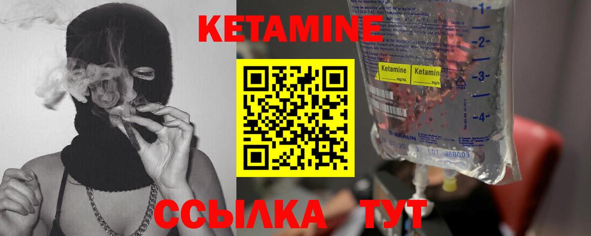 Кетамин VHQ  КЕТАМИН VHQ  Вход с VPN  Архангельск 