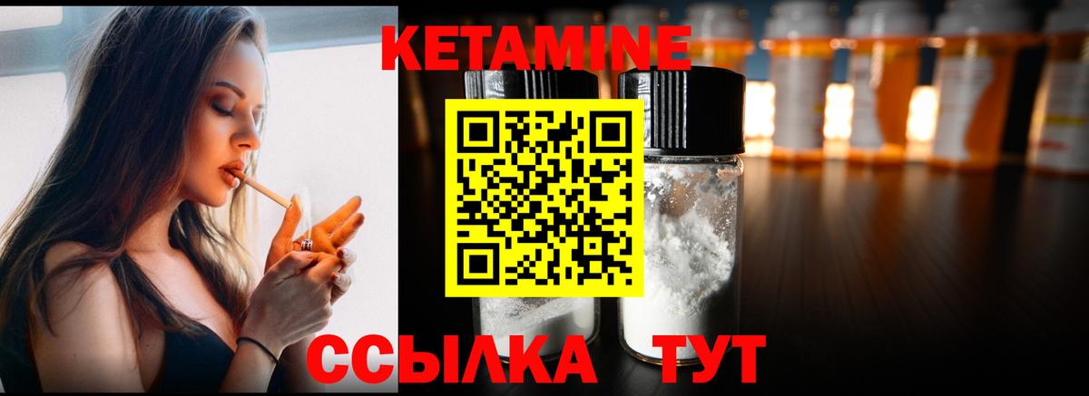 Кетамин ketamine  Архангельск  Кетамин VHQ 