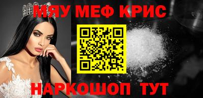 крисы Апшеронск