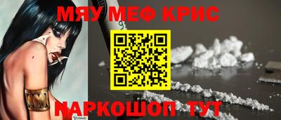 крисы Апшеронск