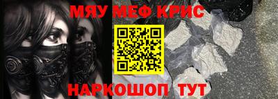 меф VHQ Абакан