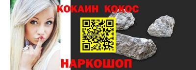 COCAINE Балахна