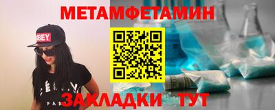 метамфетамин Апрелевка