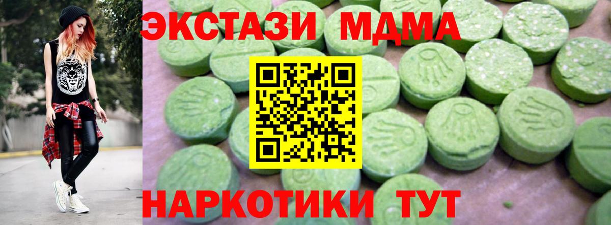 Архангельск  MDMA молли  МДМА  МДМА VHQ  Вход с VPN 