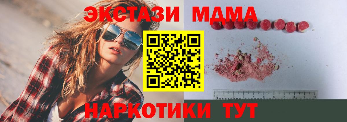 МДМА  Архангельск  МДМА Molly  MDMA кристаллы 