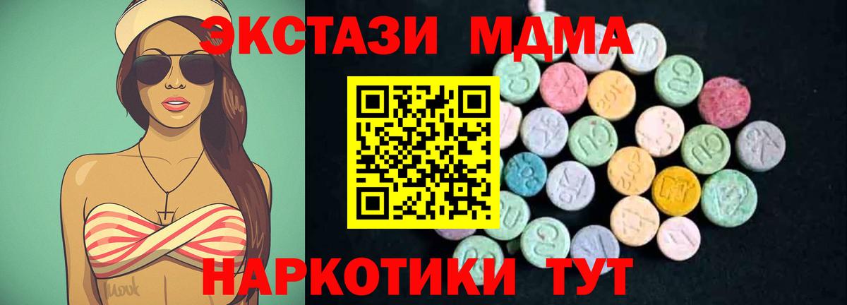 МДМА молли Архангельск