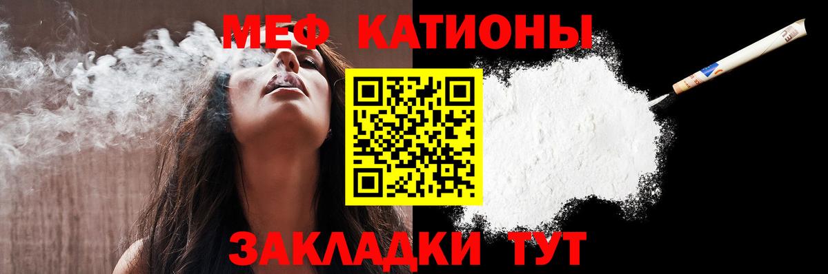 Меф кристаллы  Меф  Архангельск  Вход с VPN  Мефедрон VHQ 