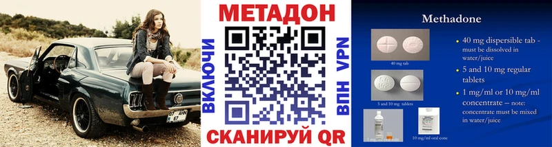 наркошоп  Архангельск  Метадон кристалл 