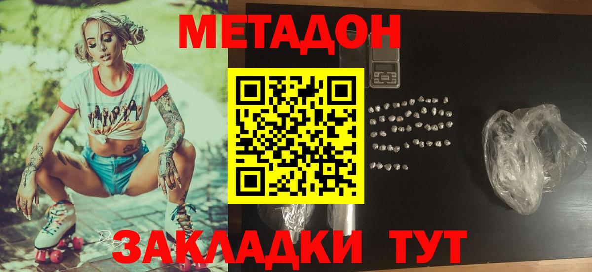 Метадон мёд  hydra ТОР  Архангельск  Вход с VPN 