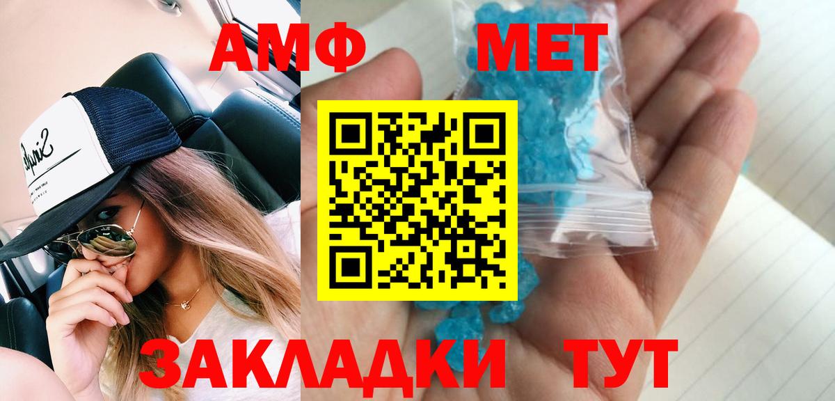 Метамфетамин мет  Вход с VPN  Архангельск 