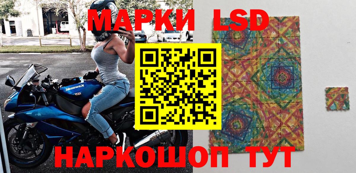 Марки 25I-NBOMe 1,8мг Архангельск