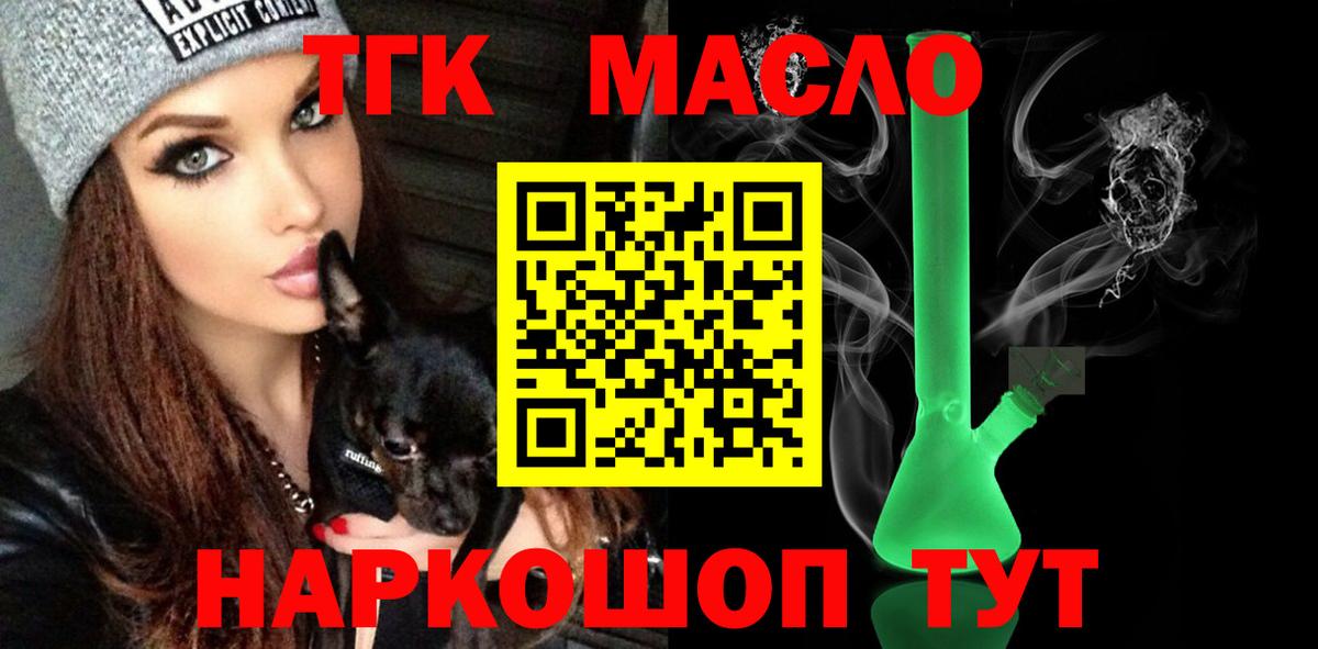 Дистиллят ТГК жижа Архангельск