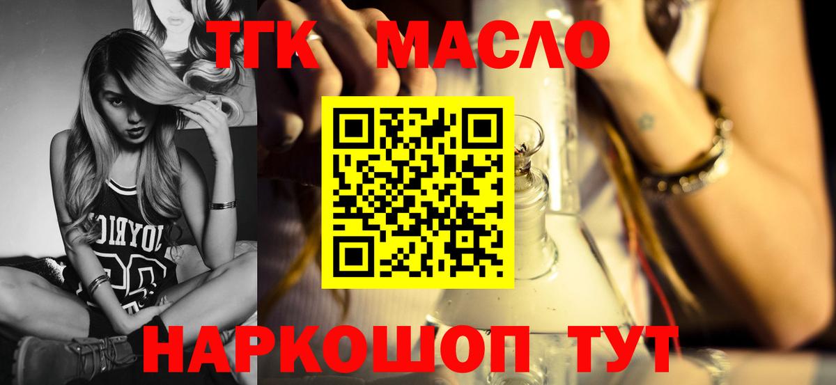 Дистиллят ТГК Wax Архангельск